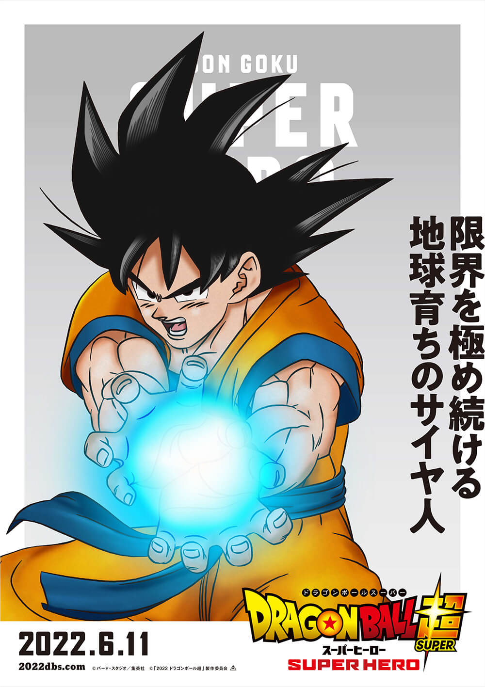 goku